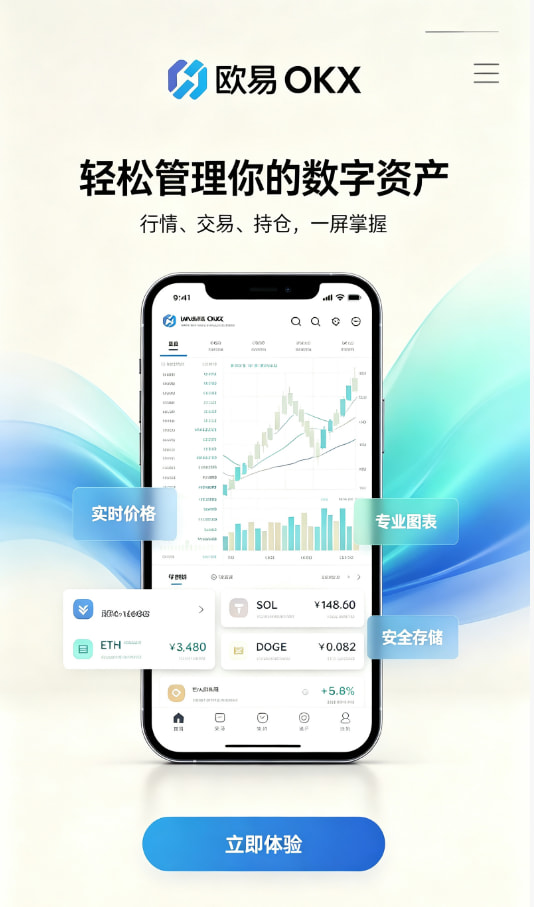 欧交易所App官方下载操作图示