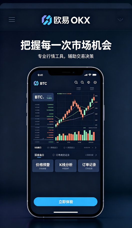欧交易所App官方下载平台界面